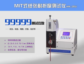東莞恒科儀器 專業(yè)打造層間結合強度儀等紙張檢測設備，兼營強脈沖脫毛儀